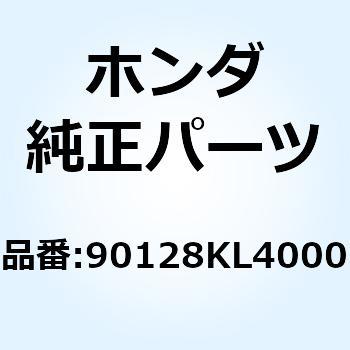 ボルト スプロケットフィキシン 90128KL4000 ホンダ