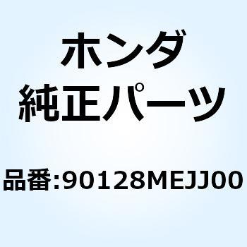 ボルト ソケット 8X16 90128MEJJ00 - ホンダ