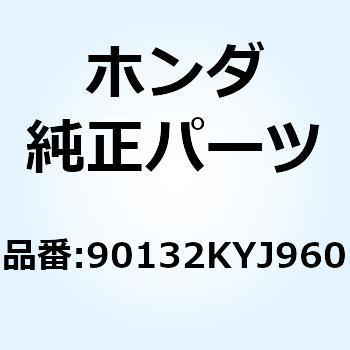 ボルト スペシャル 6X16 90132KYJ960 ホンダ