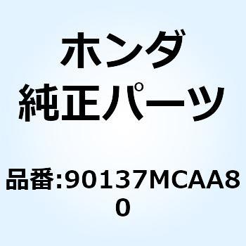 ボルト トルクス 8X35 90137MCAA80 ホンダ