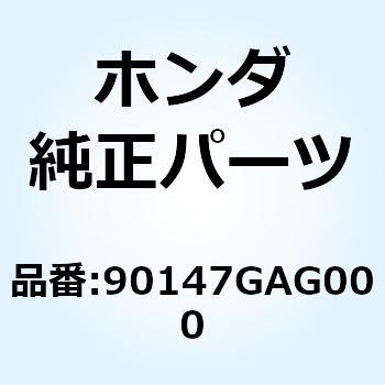 スクリュー タッピング 4X5 90147GAG000 ホンダ