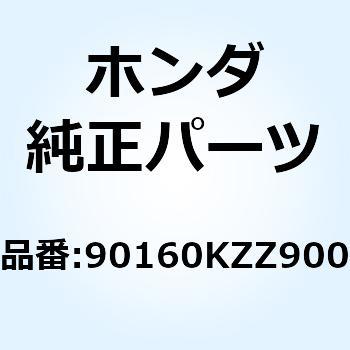 ボルト マフラープロテクター kzz900 ホンダ Honda ホンダ 二輪 品番先頭文字 90 通販モノタロウ kzz900