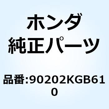ナット フランジ 8MM 90202KGB610 - ホンダ