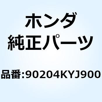 ナット 6カク 14MM 90204KYJ900 ホンダ