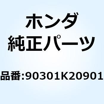 ナット 6カク 10MM 90301K20901 ホンダ