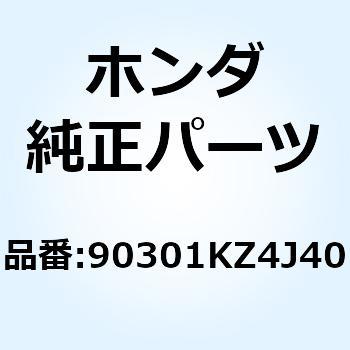 ナット フロントアクスル 90301KZ4J40 ホンダ