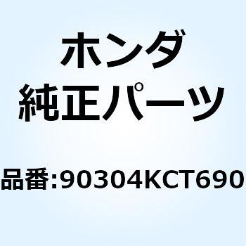 ナット 6カクキャップ 7MM 90304KCT690 ホンダ