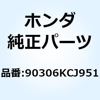 NUT U 16MM 90306KCJ951 ホンダ