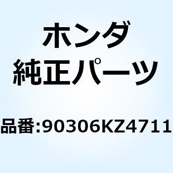 ナット U 10MM 90306KZ4711 ホンダ