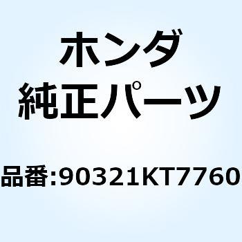 ナット フィキシング 90321KT7760 ホンダ