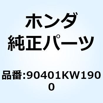 ワッシャー スチールプレート 90401KW1900 ホンダ