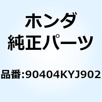 ワッシャー 20X40X2 90404KYJ902 - ホンダ