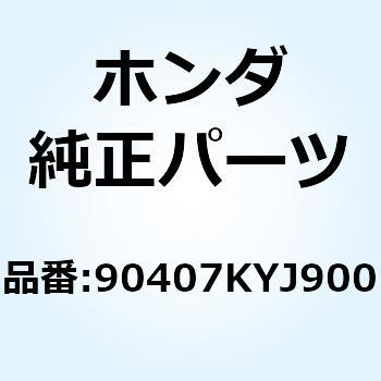 ワッシャー 22X29X1.0 90407KYJ900 ホンダ