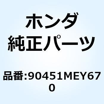 ワッシャー スラストインボリユー 90451MEY670 ホンダ