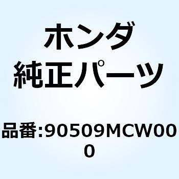 ガイド プライマリードライ 90509MCW000 ホンダ