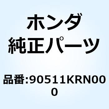 ワッシャー ヘッドハンガープ 90511KRN000 ホンダ