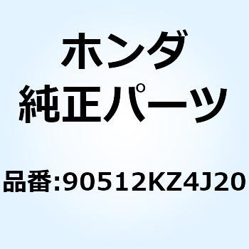 カラー フロントフェンダー 90512KZ4J20 ホンダ