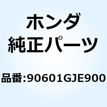 サークリップ インターナル 35 90601GJE900 - ホンダ