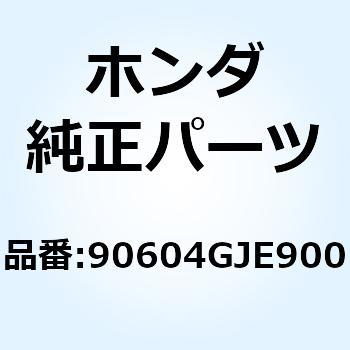サークリップ スペシャル 33 90604GJE900 ホンダ