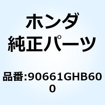 クランプB チューブ 12.0 90661GHB600 ホンダ