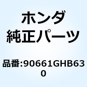 クランプB チューブ 14.5 90661GHB630 ホンダ