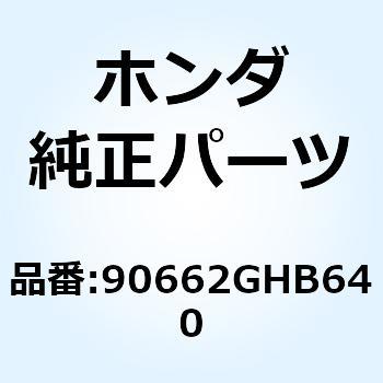 クランプ チューブ 19MM 90662GHB640 - ホンダ