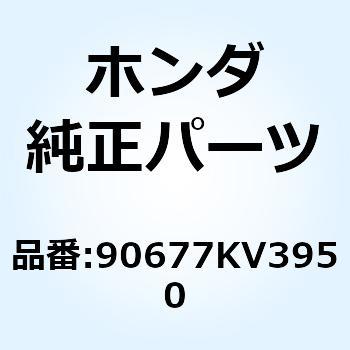 クリップ アンカー 90677KV3950 ホンダ