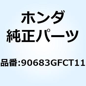 906gfct11 クリップ トリム 906gfct11 1個 ホンダ 通販サイトmonotaro