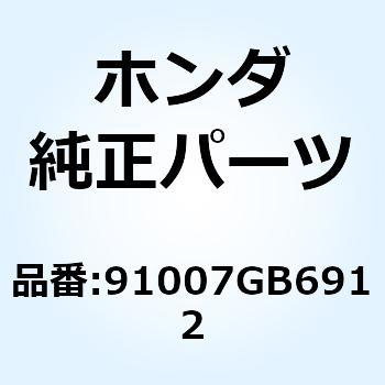 ベアリング ラジアルボール 91007GB6912 ホンダ