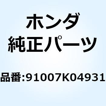 ベアリング ラジアルボール 91007K04931 ホンダ