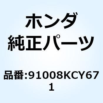 ベアリング ラジアルボール 91008KCY671 ホンダ