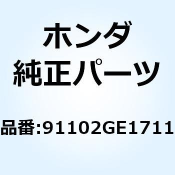 ベアリング ラジアルボール 91102GE1711 ホンダ