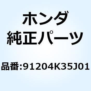 オイルシール  34X52X 91204K35J01 ホンダ