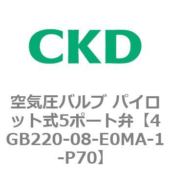 4GB220-08-E0MA-1-P70 4G�V���[�Y ��C���o���u �p�C���b�g��5�|�[�g��(4GB220-08-E0M�`) CKD 77455165