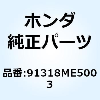 Oリング 5.6X1.9(アライ 91318ME5003 ホンダ