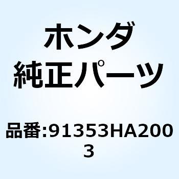Oリング ベアリングホルダ 91353HA2003 ホンダ