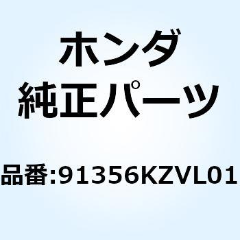 Oリング 91356KZVL01 ホンダ