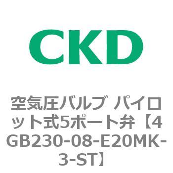 4GB230-08-E20MK-3-ST 4G�V���[�Y ��C���o���u �p�C���b�g��5�|�[�g��(4GB230-08-E2�`) CKD 77471737