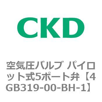 4Gシリーズ 空気圧バルブ パイロット式5ポート弁(4GB319～) CKD