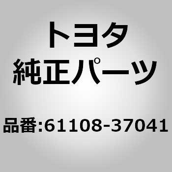 61108-37041 (61108)�t�����g�{�f�[�s���[ ���C���z�[�X�����gSUB-ASSY LWR RH �g���^ 77573572