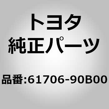 61706-90B00 (61706)バッテリカバー ヒンジSUB-ASSY LH 1個 トヨタ 【通販モノタロウ】