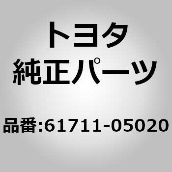 61711)ルーフサイド パネル OUT RH トヨタ トヨタ純正品番先頭61