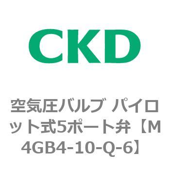 M4GB4-10-Q-6 4Gシリーズ 空気圧バルブ パイロット式5ポート弁用部品 1