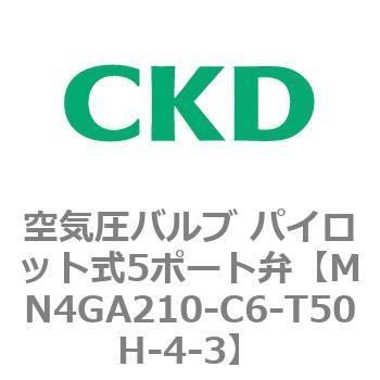 4Gシリーズ 空気圧バルブ パイロット式5ポート弁(MN4GA210～) CKD