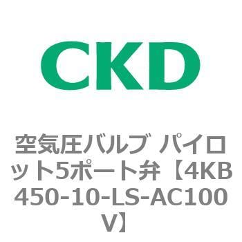 CKD 4Kシリーズパイロット式5ポート弁セレックスバルブ 4KB31010AC100V