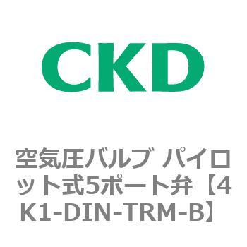 4KA・Bシリーズ 空気圧バルブ パイロット式5ポート弁(4K～) CKD