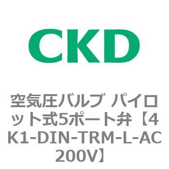 4KA・Bシリーズ 空気圧バルブ パイロット式5ポート弁(4K～) CKD