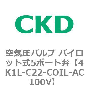 4KA・Bシリーズ 空気圧バルブ パイロット式5ポート弁(4K～) CKD