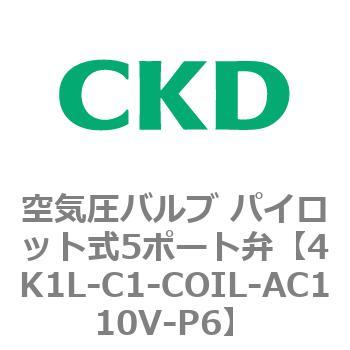 4KA・Bシリーズ 空気圧バルブ パイロット式5ポート弁(4K～) CKD