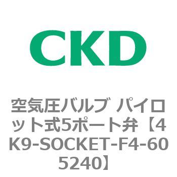 4KA・Bシリーズ 空気圧バルブ パイロット式5ポート弁(4K～) CKD